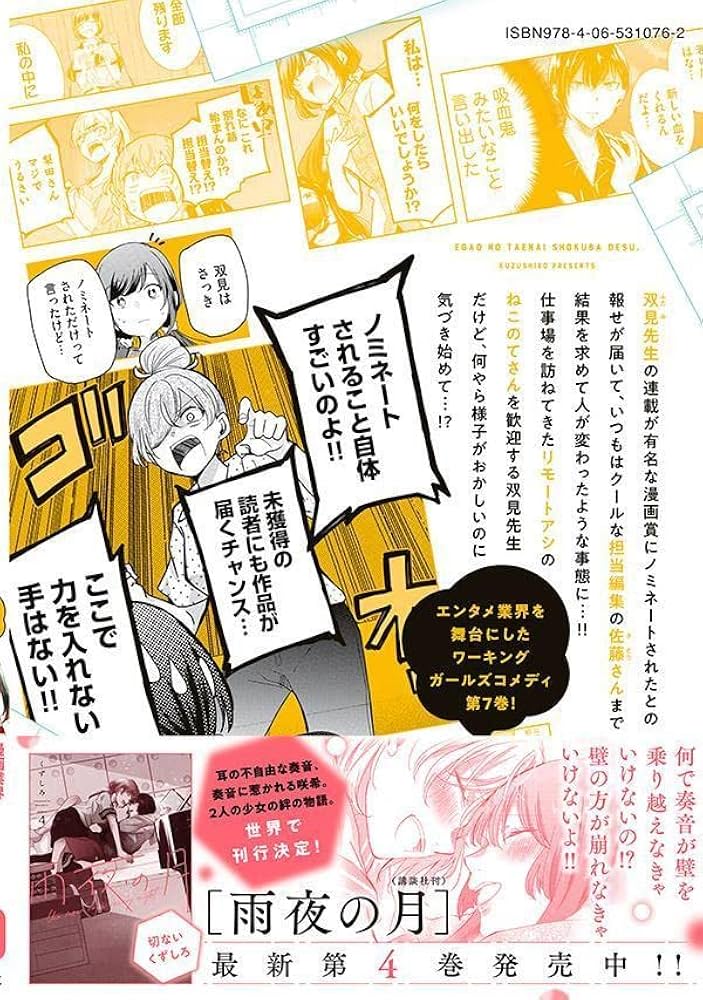 笑顔のたえない職場です。(7) (KCデラックス) | くずしろ |本